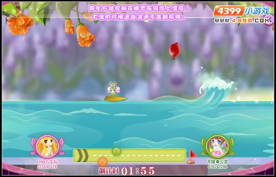 小花仙魔力粽子花 端午魔力粽子花