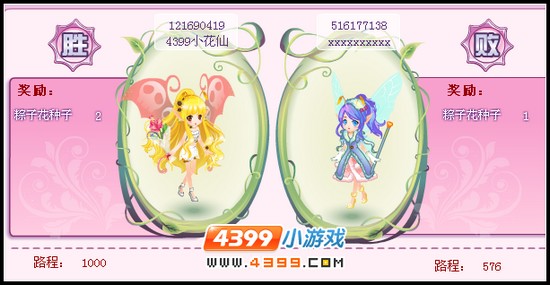 小花仙魔力粽子花 端午魔力粽子花