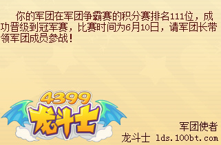 【公告】4399纳豆军军团成员注意啦！