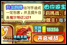 洛克王国赤炎飞龙的传说