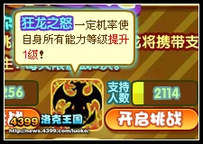 洛克王国赤炎飞龙的传说