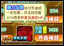 洛克王国赤炎飞龙的传说