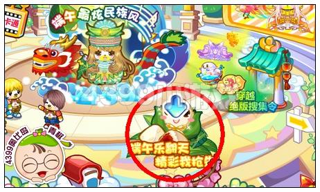 奥比岛端午乐翻天精彩我抢先