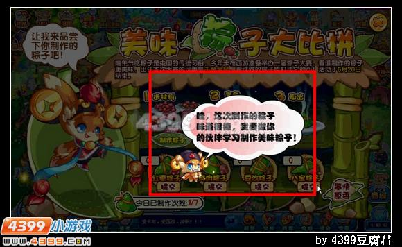 卡布西游千金宝鼠在哪 怎么得