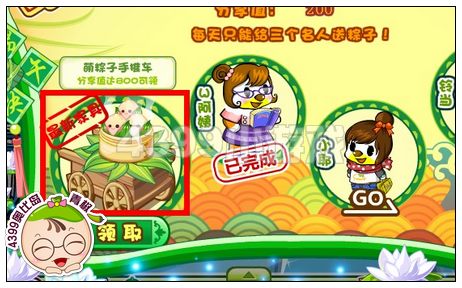 奥比岛端午乐翻天精彩我抢先
