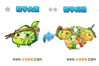 粽子大使