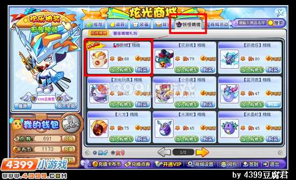 卡布西游修罗狮王在哪 怎么得