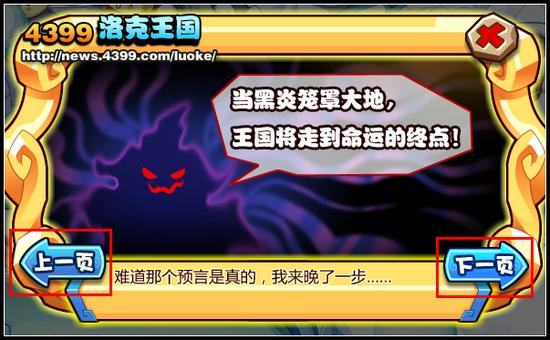 洛克王国冰雪神将 霜刃豹 洛克王国霜刃豹怎么打