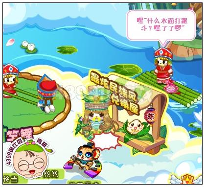 奥比岛端午音乐祭最炫民族风