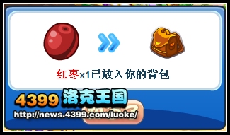 洛克王国飘香粽子