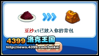 洛克王国飘香粽子