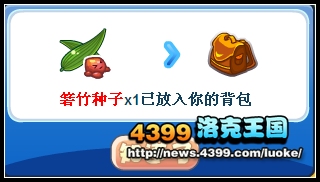 洛克王国飘香粽子