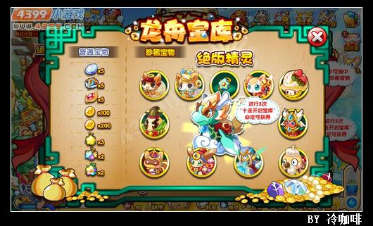 奥奇传说龙舟7号怎么得