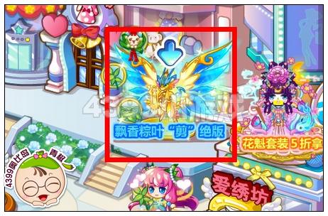 奥比岛飘香粽叶剪绝版