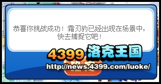 洛克王国冰雪神将 霜刃豹 洛克王国霜刃豹怎么打
