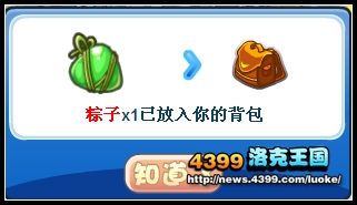 >洛克王国包粽子划龙舟