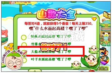 奥比岛欢乐对山歌大全