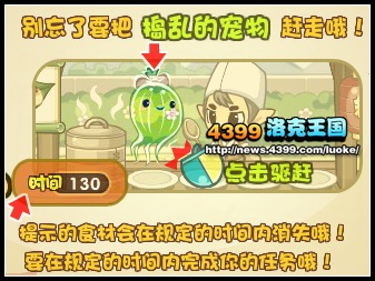 >洛克王国包粽子划龙舟