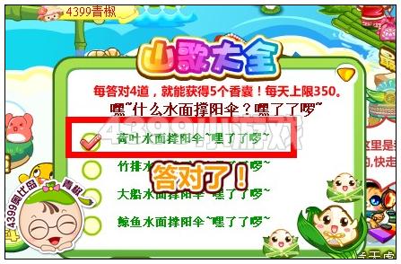 奥比岛欢乐对山歌大全