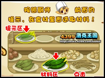 >洛克王国包粽子划龙舟