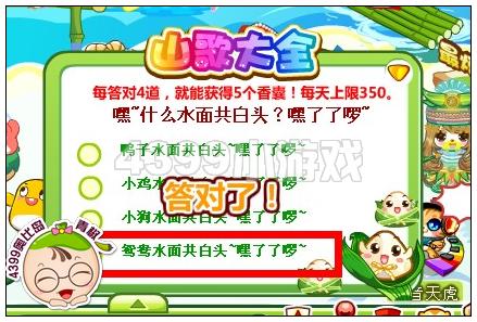 奥比岛欢乐对山歌大全