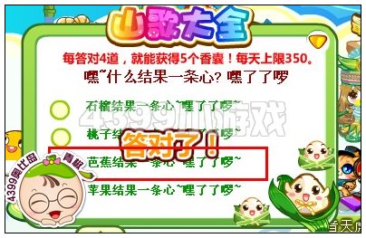 奥比岛欢乐对山歌大全