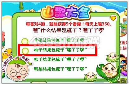 奥比岛欢乐对山歌大全