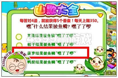 奥比岛欢乐对山歌大全