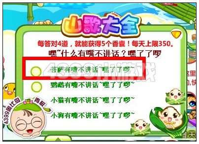 奥比岛欢乐对山歌大全