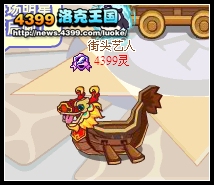 洛克王国龙舟变形魔法怎么得