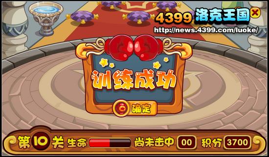 洛克王国全民大练兵