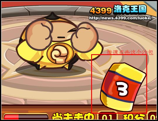 洛克王国全民大练兵