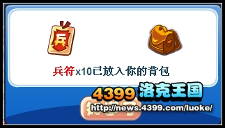 洛克王国全民大练兵
