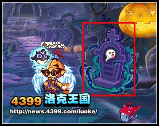 洛克王国点亮幽灵之光