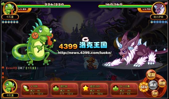 洛克王国点亮幽灵之光