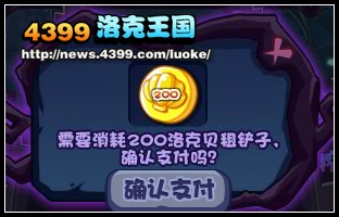 洛克王国点亮幽灵之光