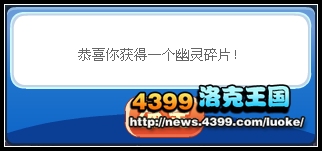 洛克王国点亮幽灵之光