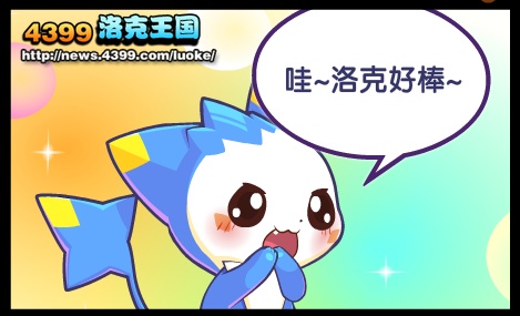 洛克王国出发朗伊尔 洛克王国出发朗伊尔任务攻略