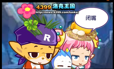 洛克王国出发朗伊尔 洛克王国出发朗伊尔任务攻略