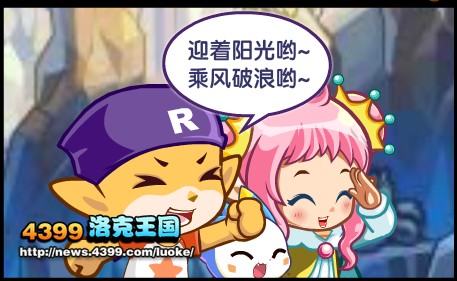 洛克王国出发朗伊尔 洛克王国出发朗伊尔任务攻略