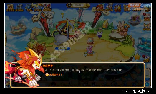 奥奇传说恐惧梦魔VS热血梦梦2