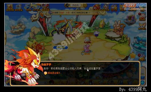 奥奇传说恐惧梦魔VS热血梦梦1