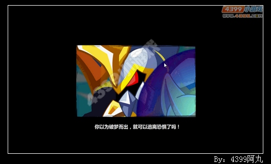 奥奇传说恐惧梦魔VS热血梦梦3