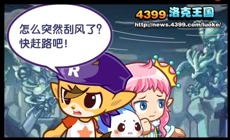 洛克王国出发朗伊尔 洛克王国出发朗伊尔任务攻略