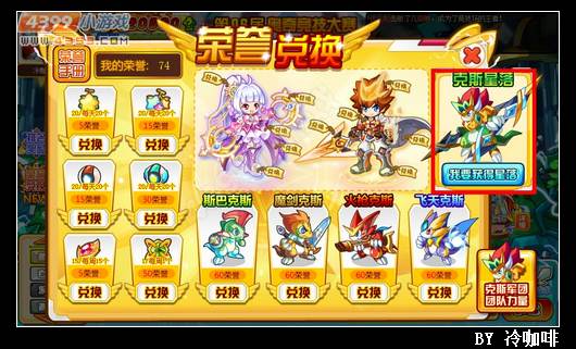 奥奇传说克斯星落怎么得 在哪
