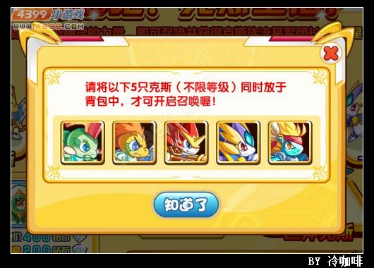 奥奇传说克斯星落怎么得 在哪
