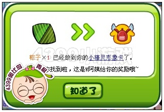 奥比岛6月7日周刊找找看