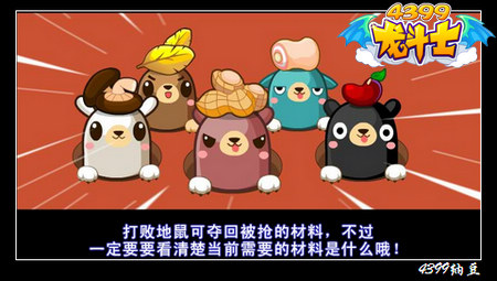 龙斗士黄金粽动员