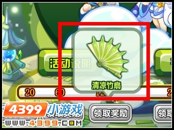 清凉竹扇