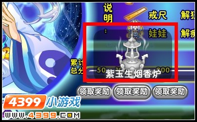 紫玉生烟香炉